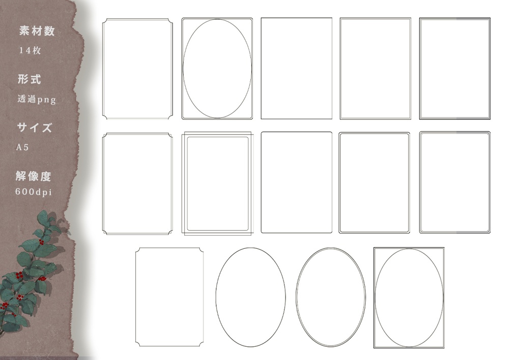 【A5】同人誌用シンプルなフレーム素材集1