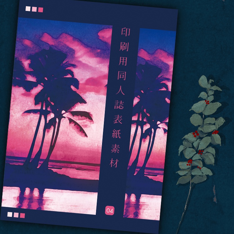 【A5/A6】印刷用同人誌表紙素材04