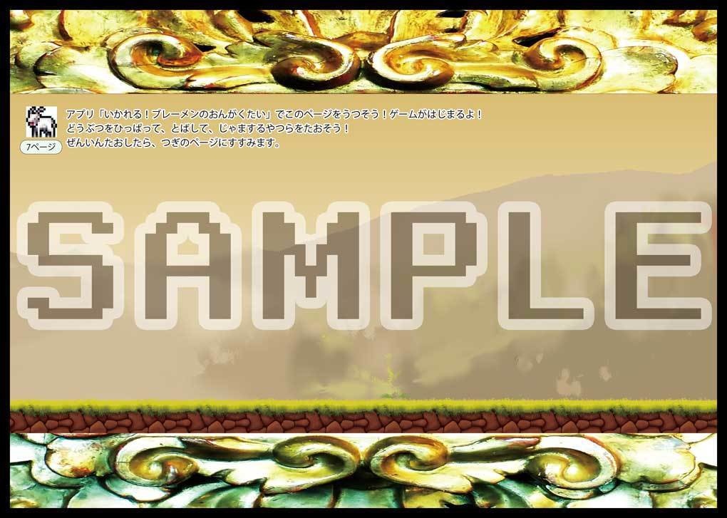 いかれる!ブレーメンのおんがくたい