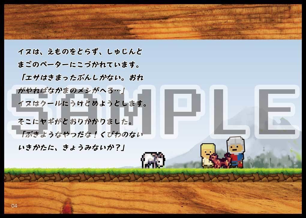 いかれる!ブレーメンのおんがくたい