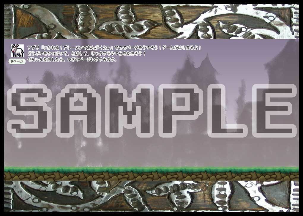 いかれる!ブレーメンのおんがくたい