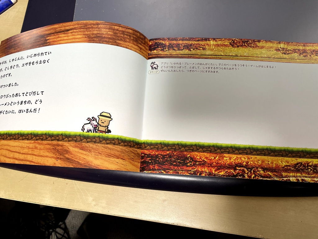 いかれる!ブレーメンのおんがくたい