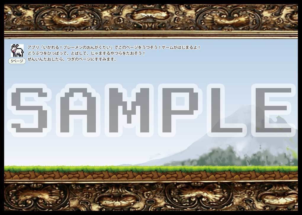 いかれる!ブレーメンのおんがくたい