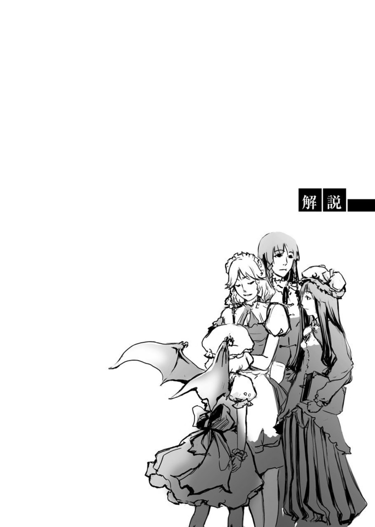 七曜式魔法序論 アルトノイラント中期作品集