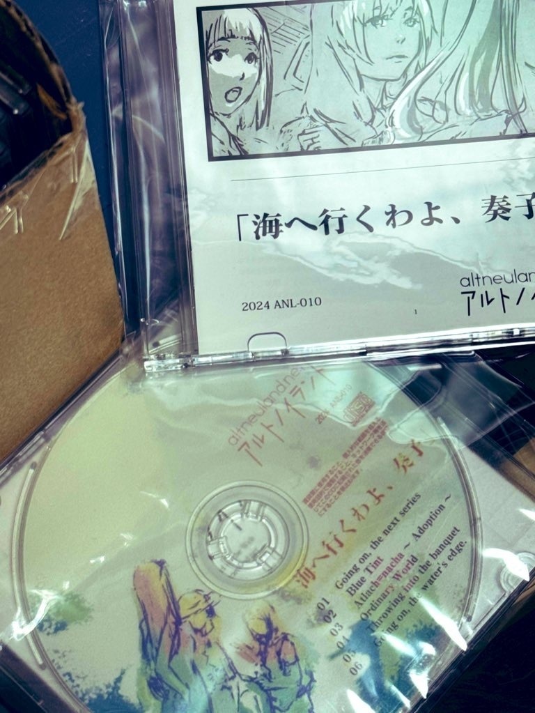 「海へ行くわよ、奏子」