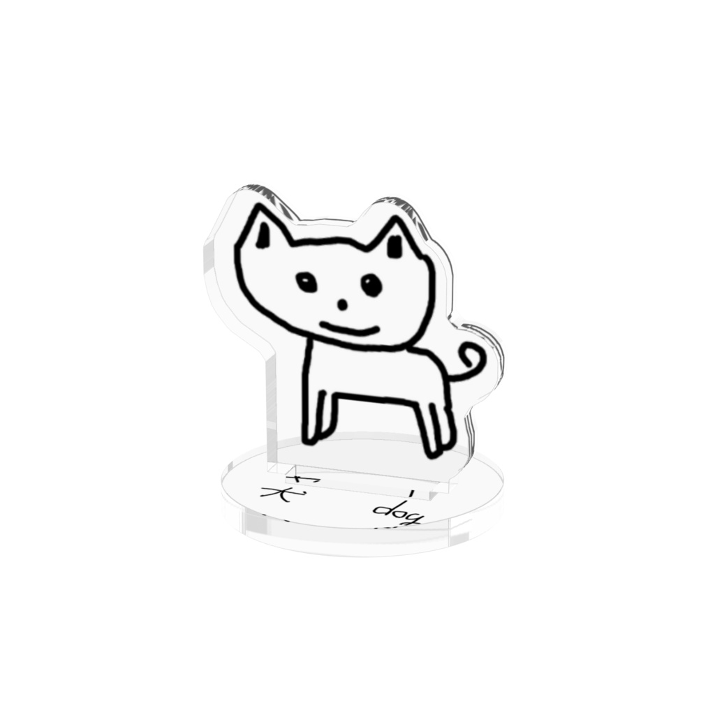 犬dog　アクリルスタンド(5cm×5cm)