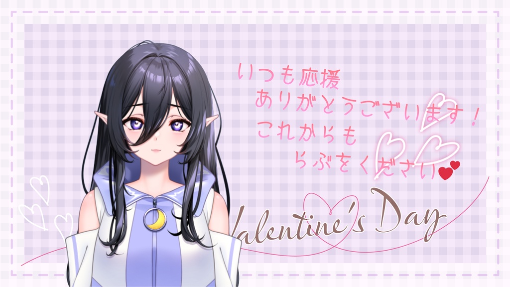 バレンタイン2026　シチュエーションボイス