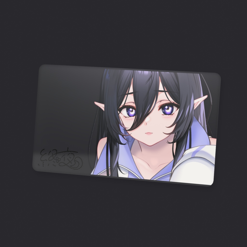 終夜 複製サイン入りクリアカード