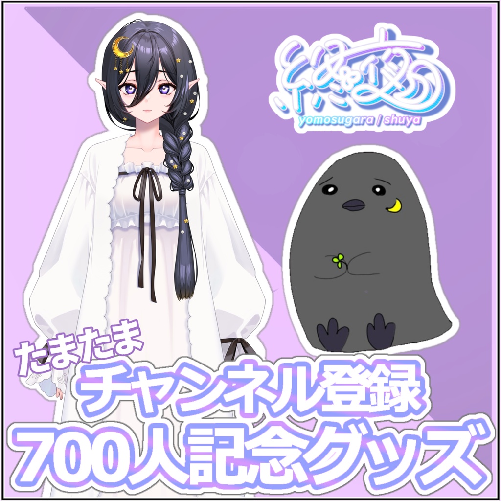 【受注生産 8/10まで】新衣装・ぺんぎんpenguin　アクスタ