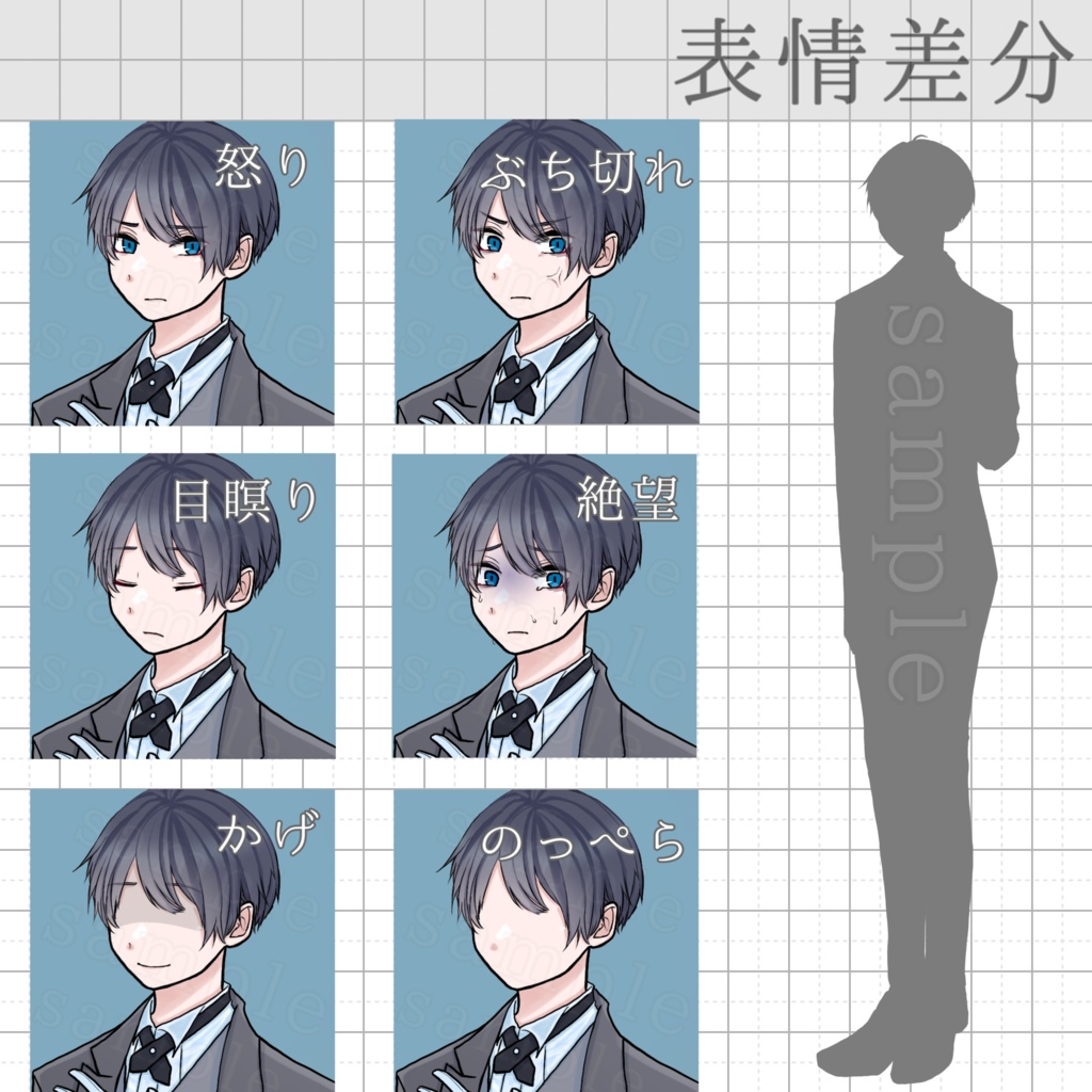 立ち絵素材_No.004