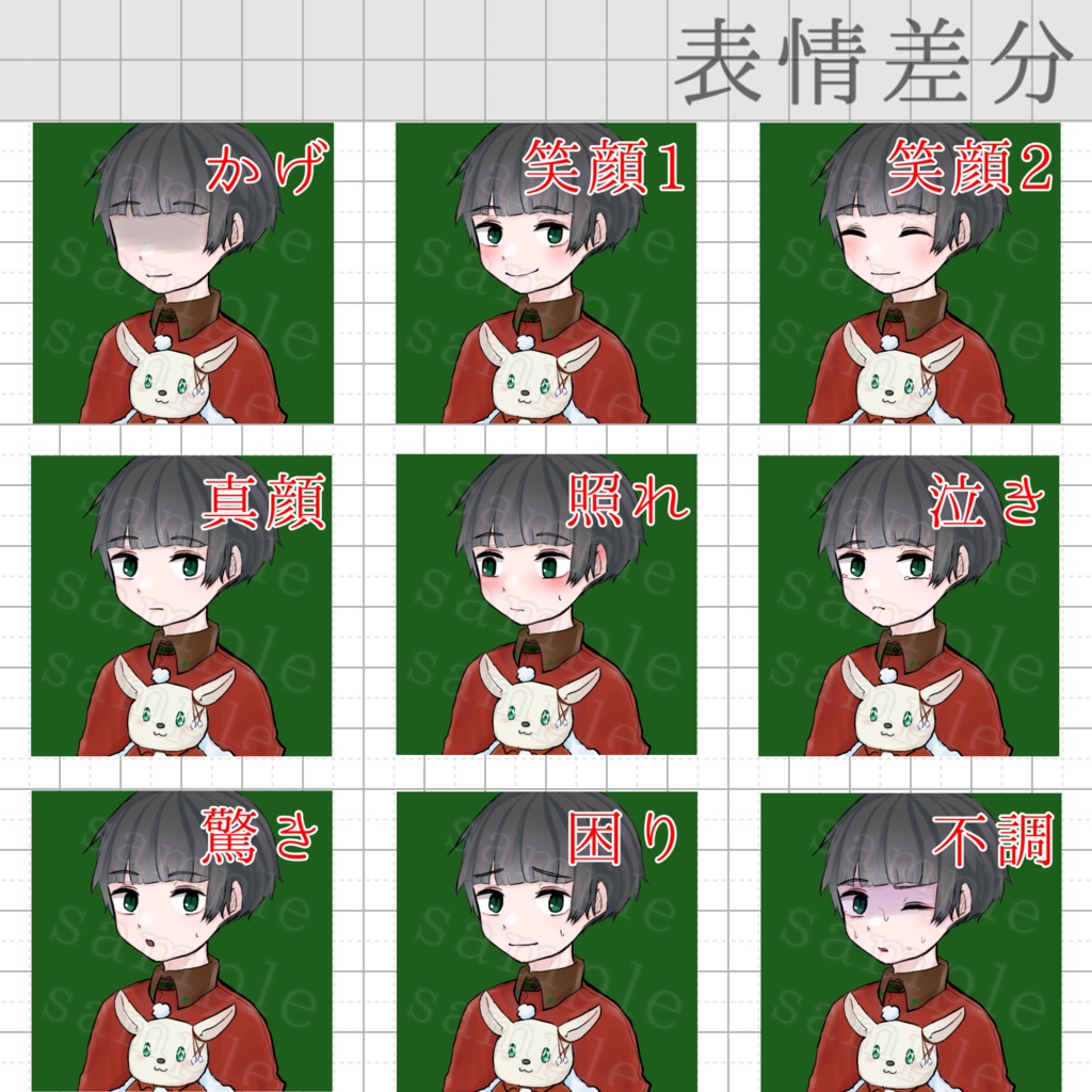 立ち絵素材No.002(クリスマス)