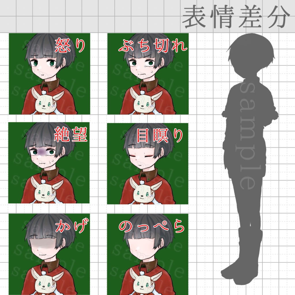 立ち絵素材No.002(クリスマス)