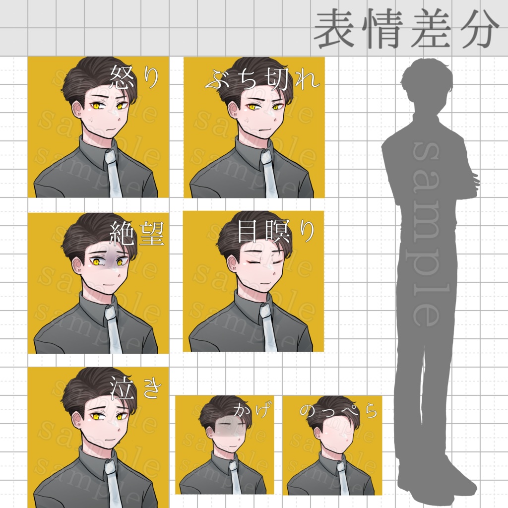 立ち絵素材_No.005