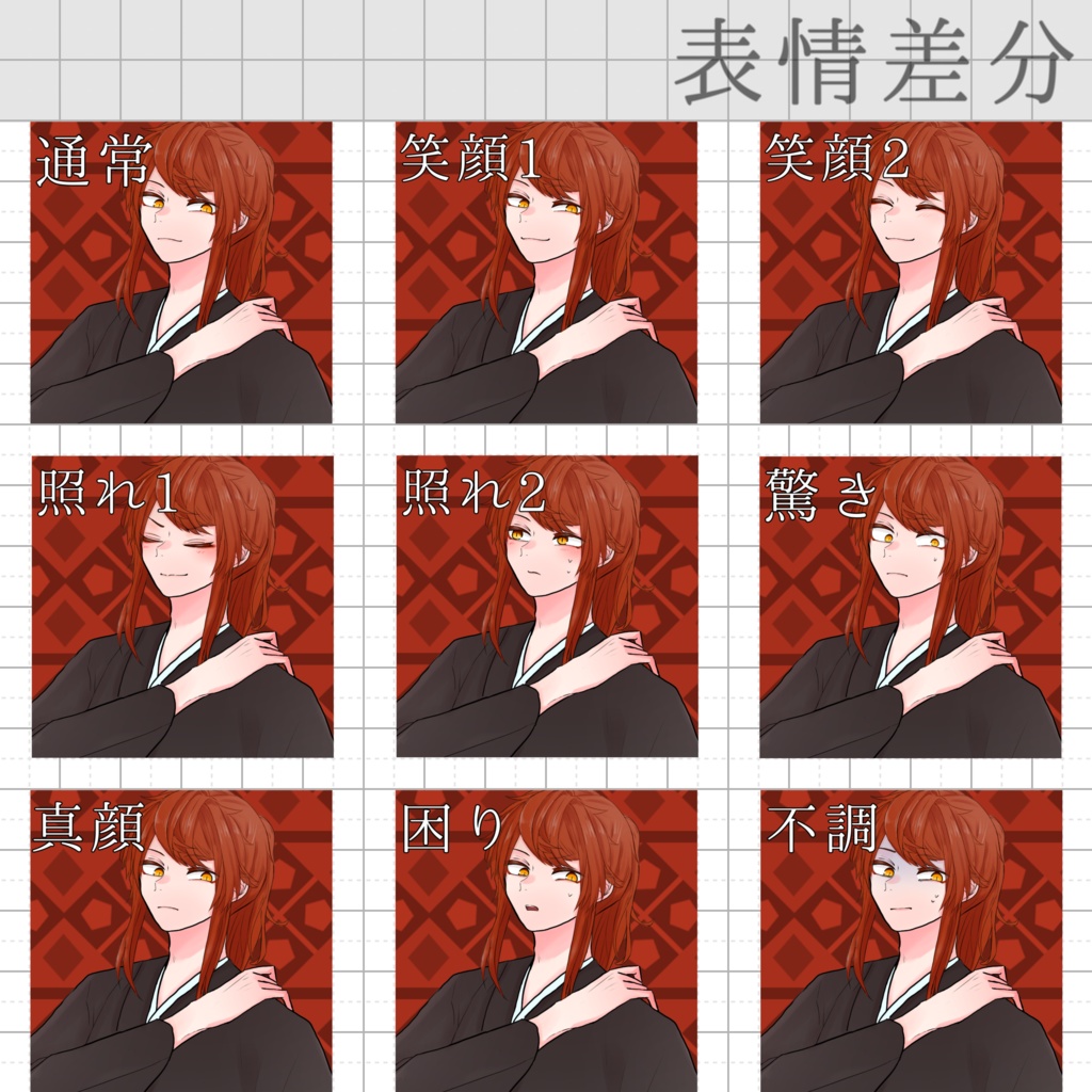 立ち絵素材_No.009