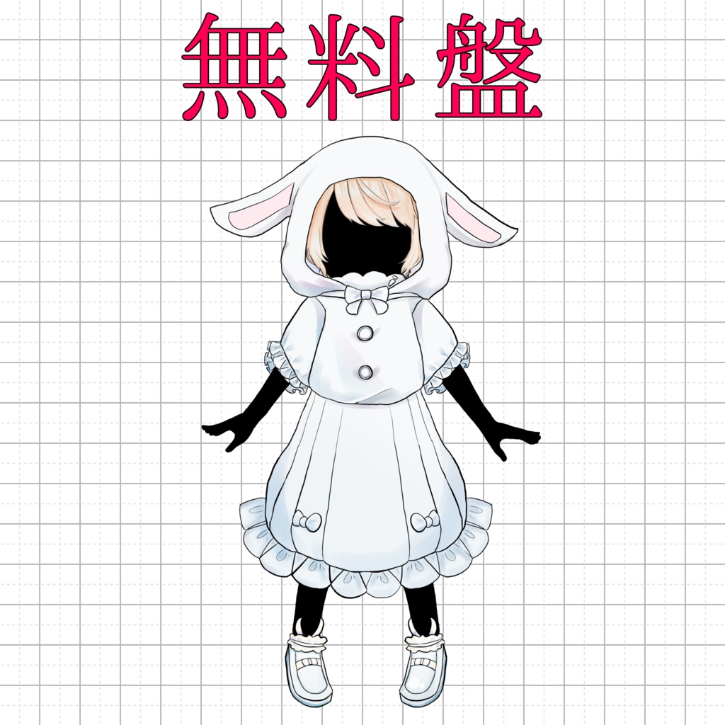 立ち絵素材_No.010(無料有)