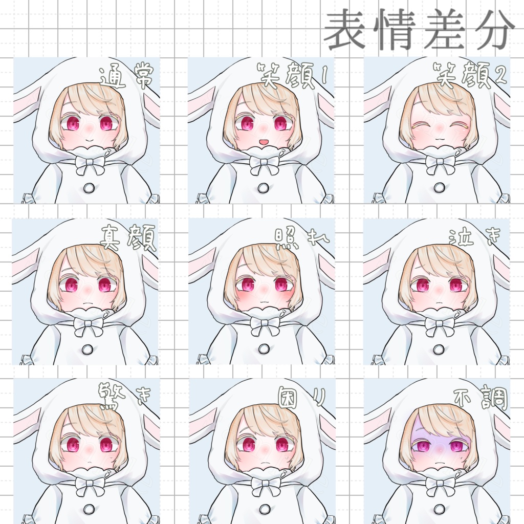 立ち絵素材_No.010(無料有)