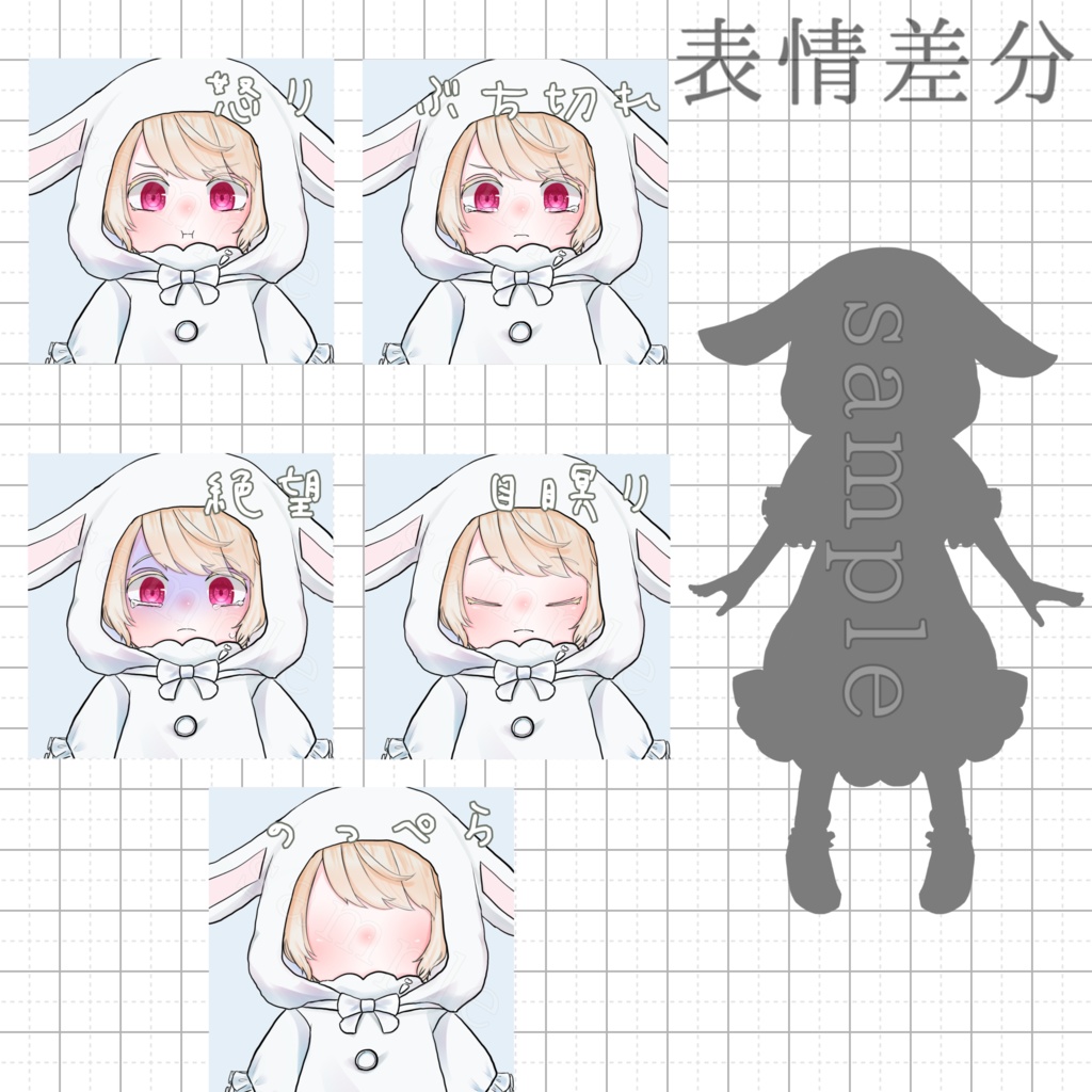 立ち絵素材_No.010(無料有)