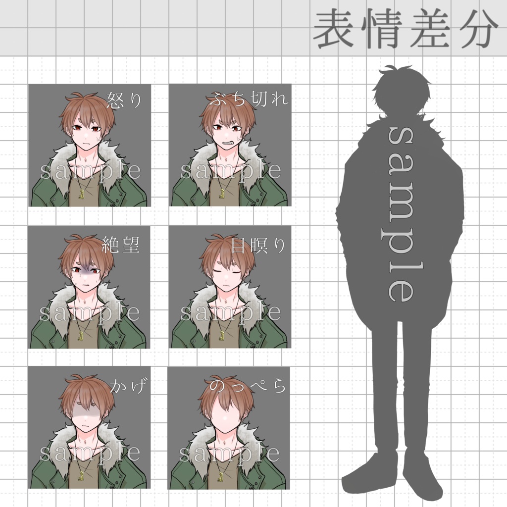 【まとめ購入】立ち絵素材No.001〜003