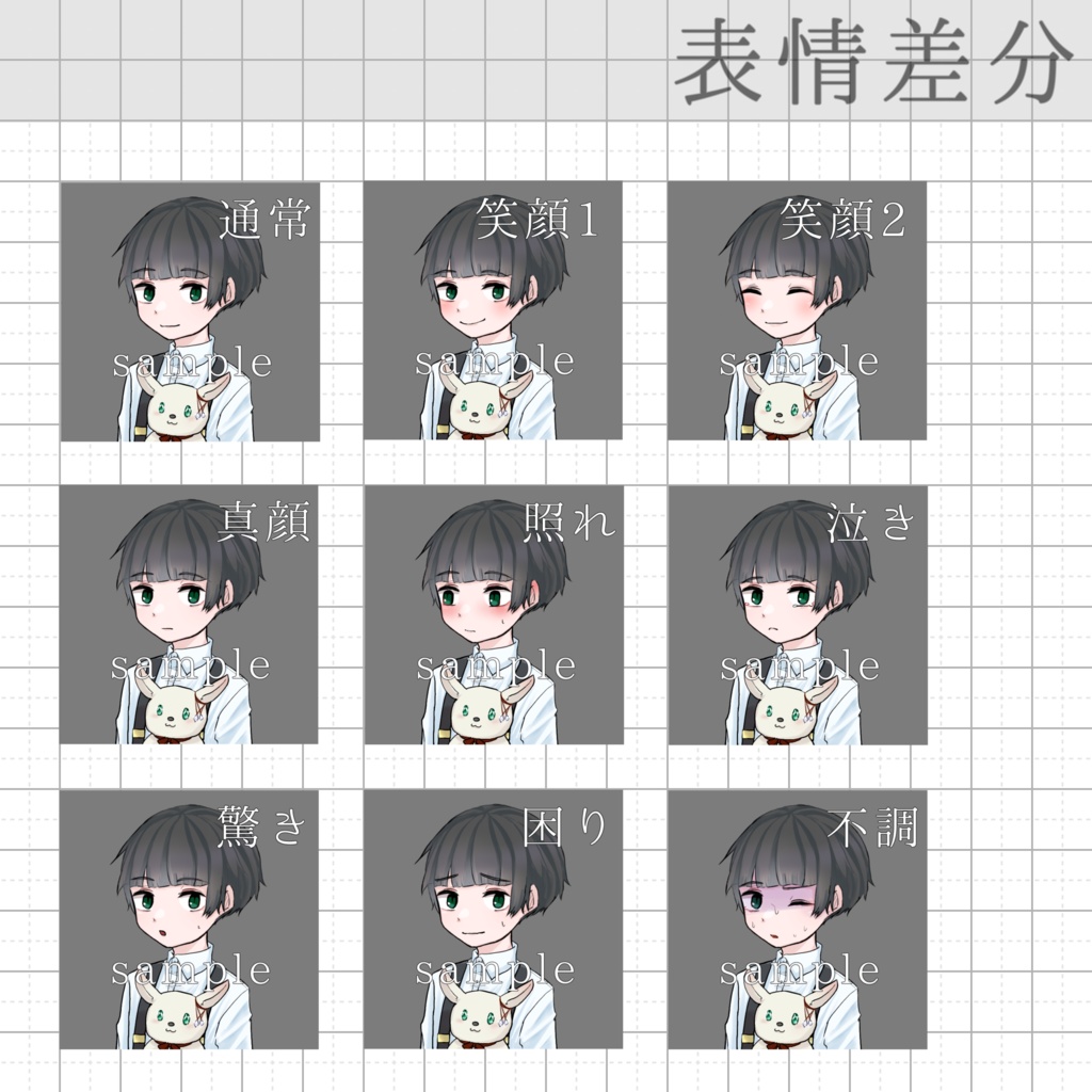 【まとめ購入】立ち絵素材No.001〜003