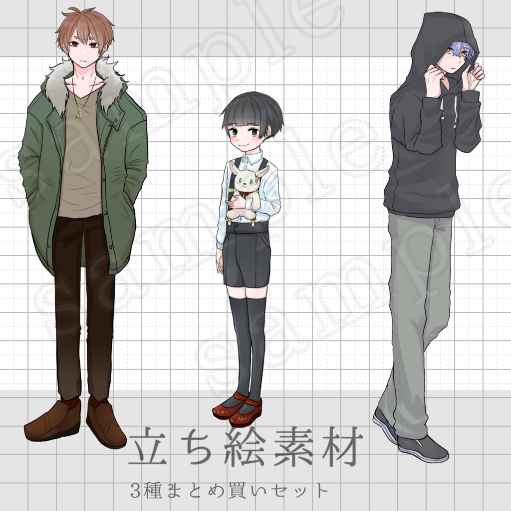 【まとめ購入】立ち絵素材No.001〜003