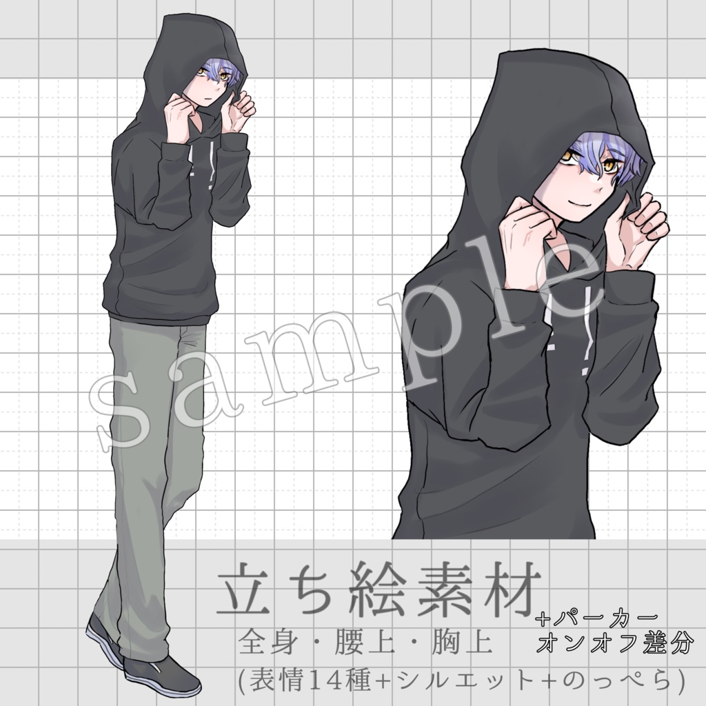 【まとめ購入】立ち絵素材No.001〜003