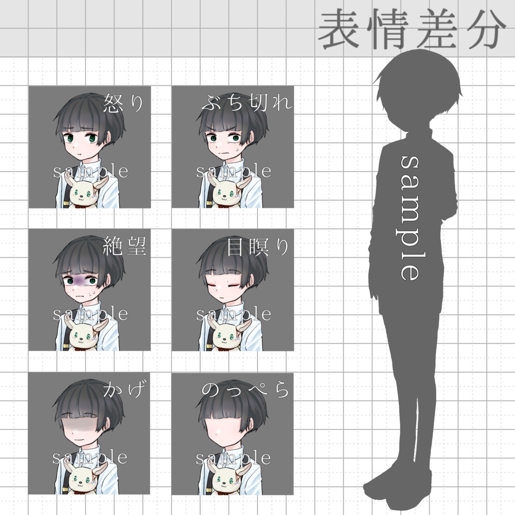 【まとめ購入】立ち絵素材No.001〜003