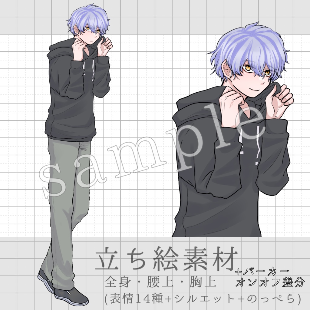 【まとめ購入】立ち絵素材No.001〜003