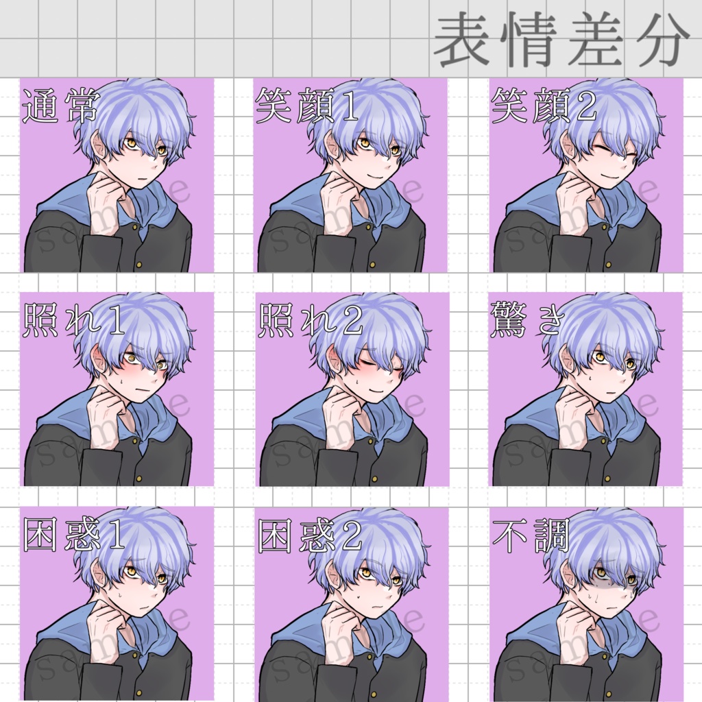 立ち絵素材_No.003(学ラン)