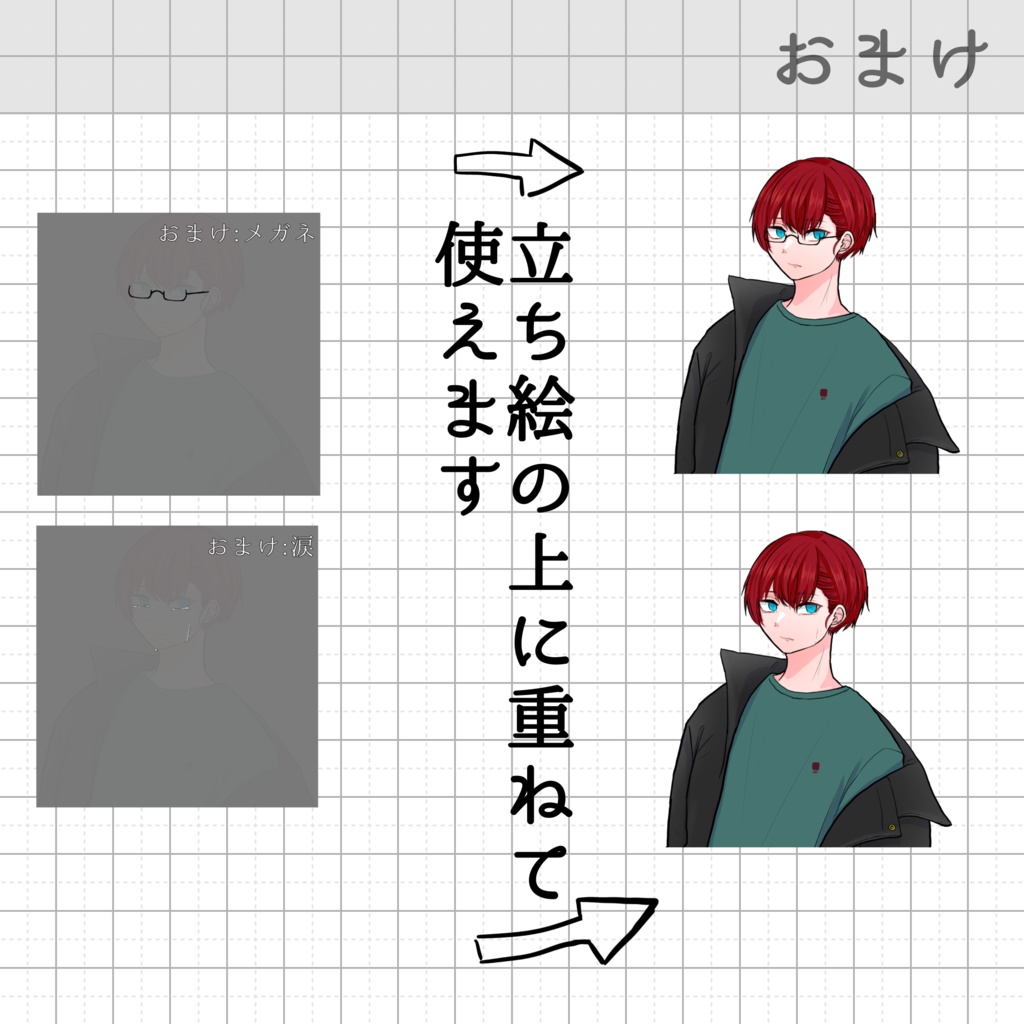 立ち絵素材_No.012