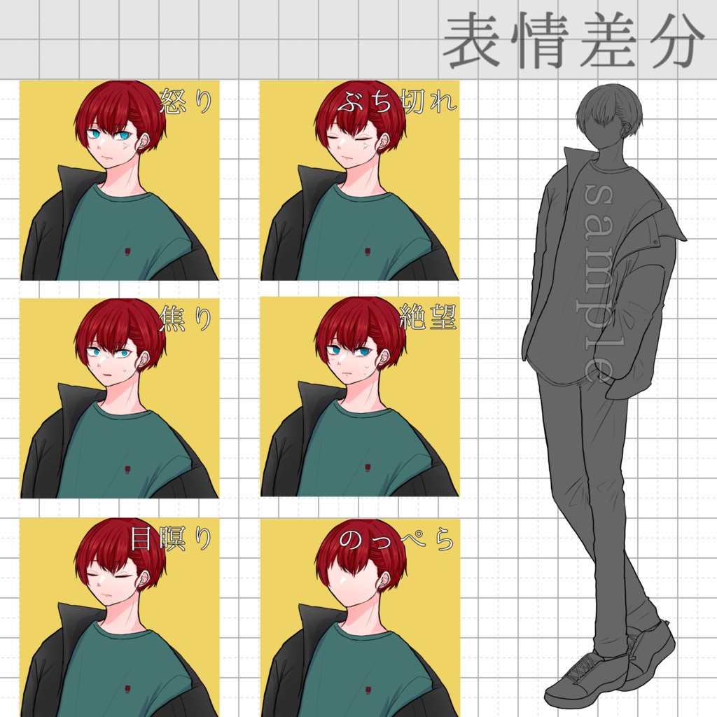 立ち絵素材_No.012