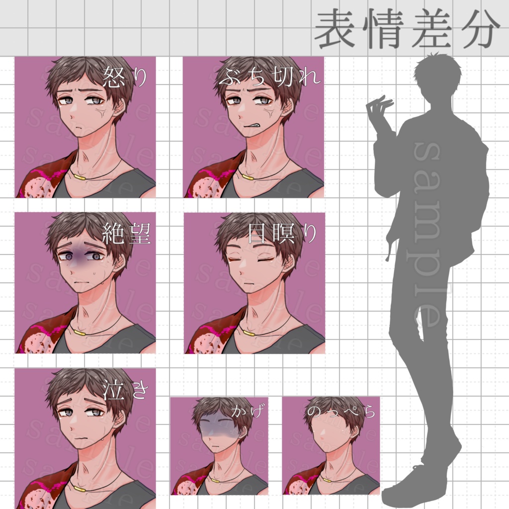 【まとめ購入】立ち絵素材No.004〜006