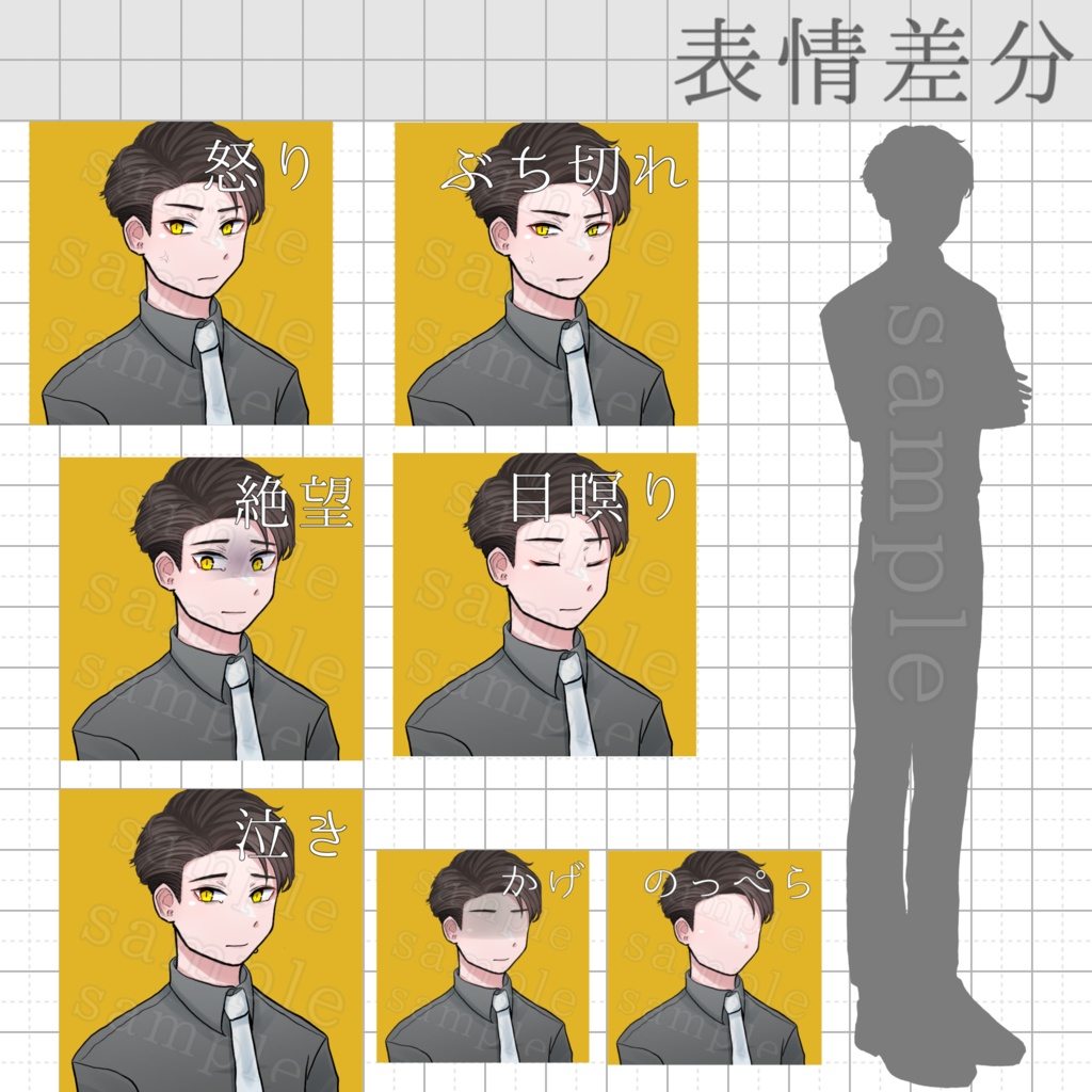 【まとめ購入】立ち絵素材No.004〜006