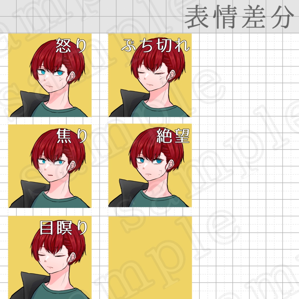 立ち絵素材_No.012【おまけ差分3種】