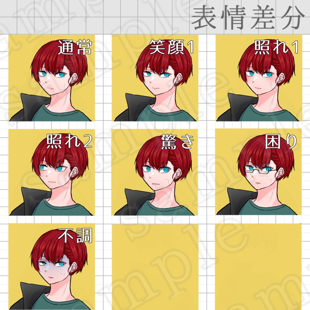 立ち絵素材_No.012【おまけ差分3種】
