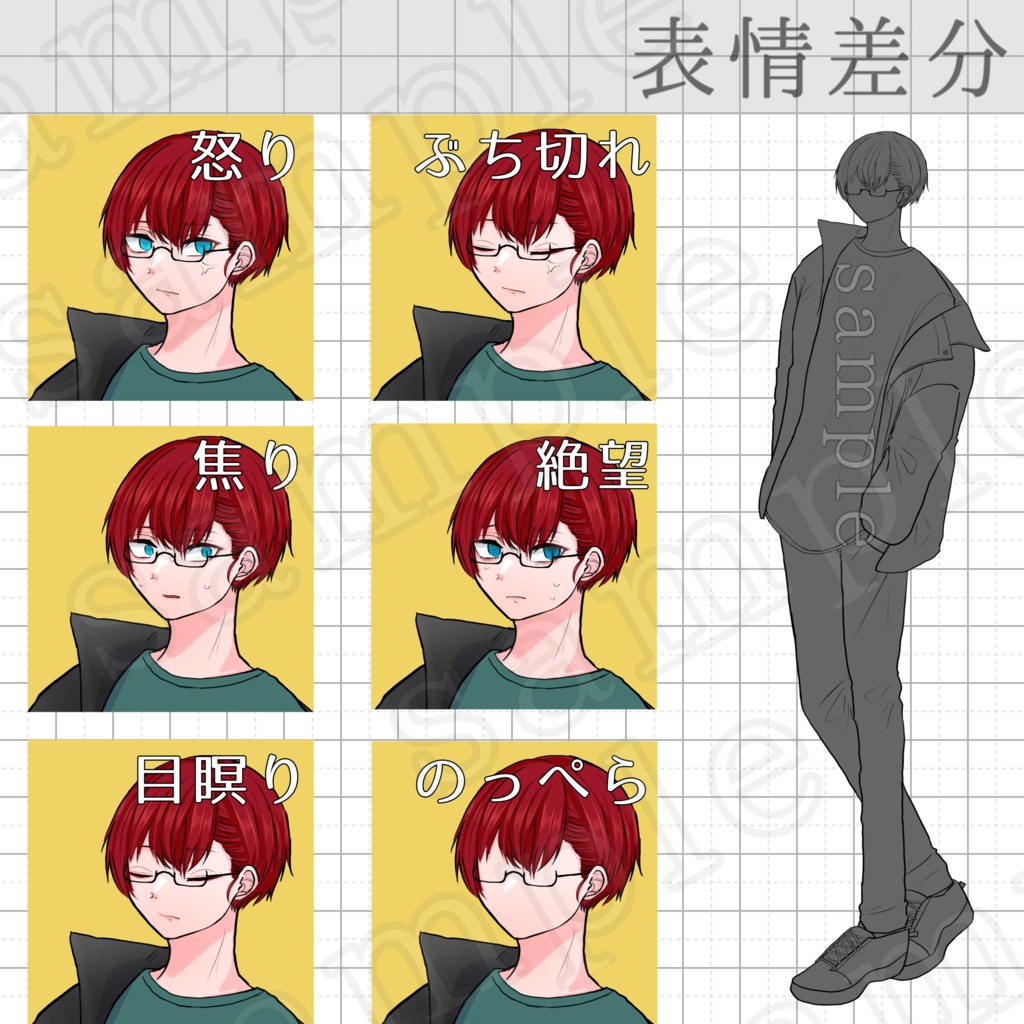 立ち絵素材_No.012【おまけ差分3種】