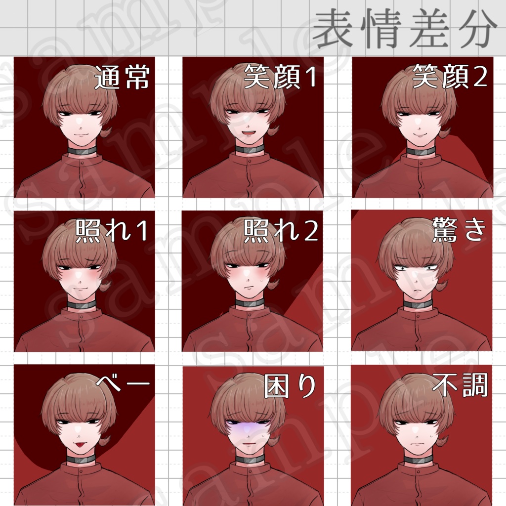 立ち絵素材_No.013