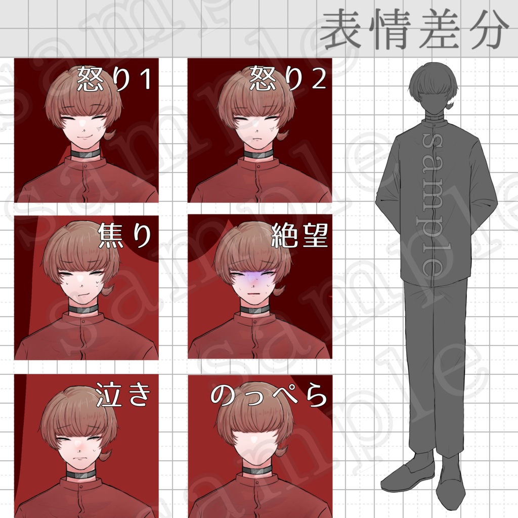 立ち絵素材_No.013