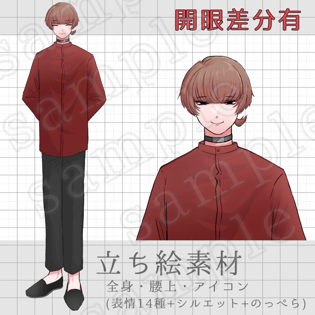 立ち絵素材_No.013