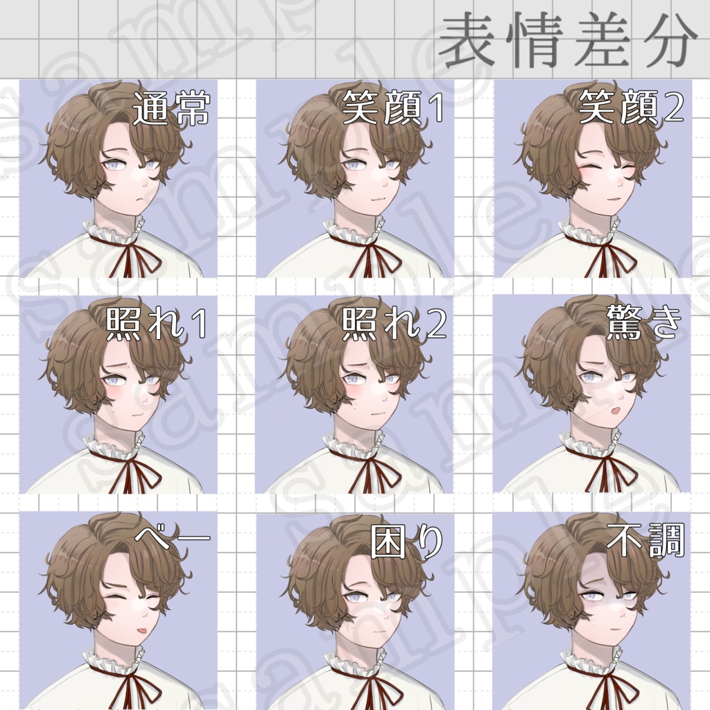 立ち絵素材_No.014