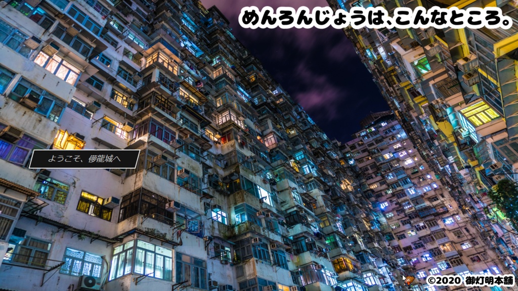 めんろんじょうは、こんなところ。