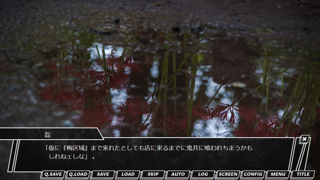 めんろんじょうは、こんなところ。