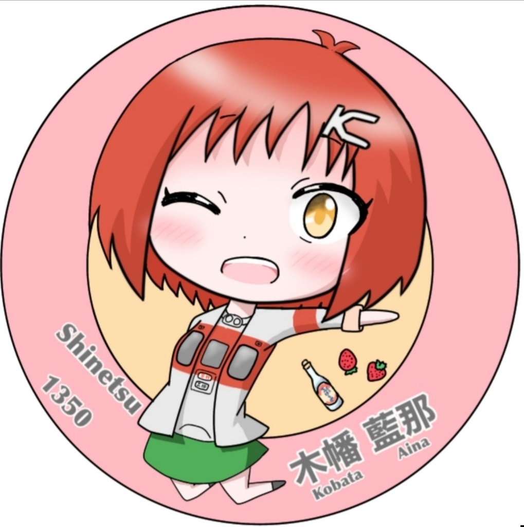 【C99】神鉄デ1350形 メモリアルアクキー