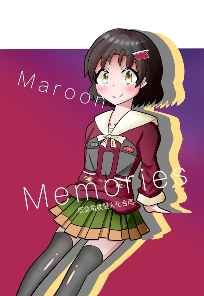 Maroon Memories(阪急擬人化合同)