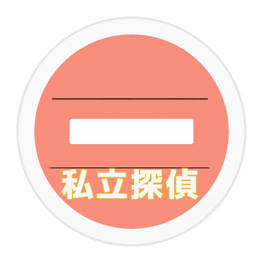 探索者アクリルスタンド(猫葉桐定)