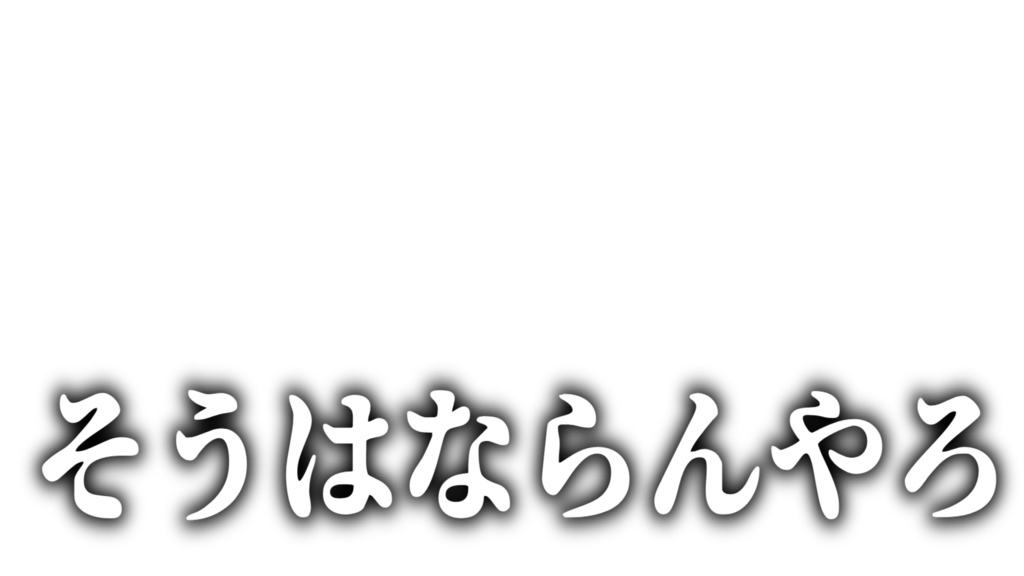 【YMM4】かんたんサムネイル30