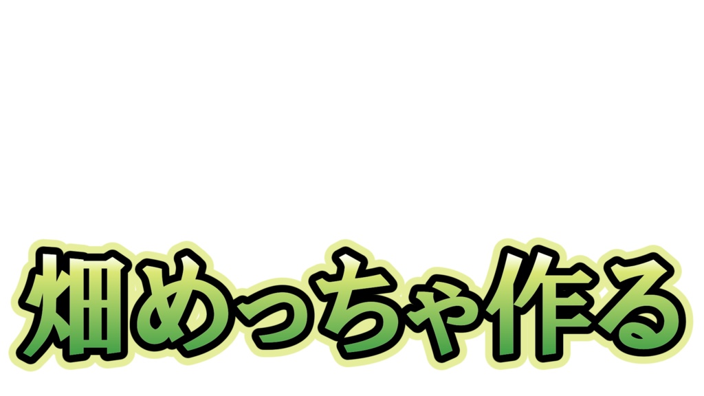【YMM4】かんたんサムネイル30