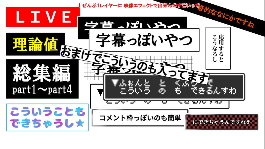 【YMM4】かんたんサムネイル30