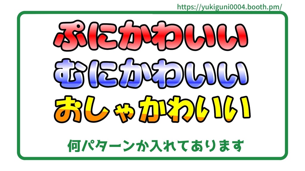【YMM4】カラーバーでいじるバラエティ字幕パック