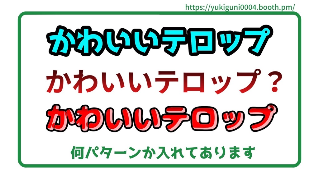 【YMM4】カラーバーでいじるバラエティ字幕パック
