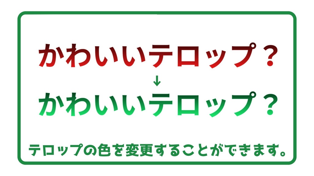 【YMM4】カラーバーでいじるバラエティ字幕パック